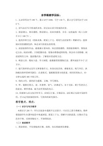 人教版五年级下册第一单元教案