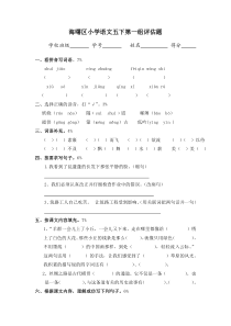 人教版五年级下册第一单元试卷