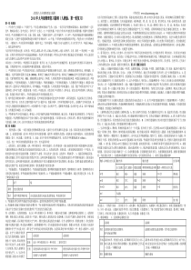 人教版八九年级物理复习提纲