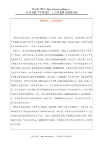 绿色食品-农业的亮点