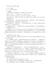 人教版八年级上册物理复习提纲