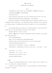 串联电抗器标准