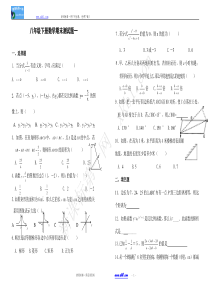 人教版八年级下册数学期末试卷1及答案