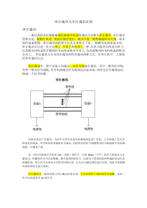 串行通讯与并行通讯区别