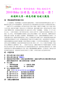 永续旅游