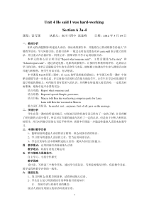 人教版八年级下册Unit4HesaidIwashard-workingA-3a`4