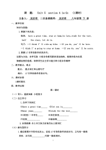 人教版八年级英语下单元5导学案