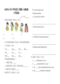 人教版六年级英语下册第一单元试题 (3)