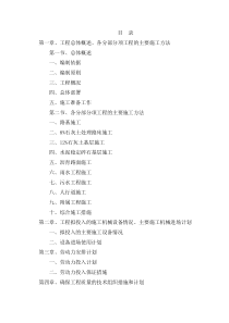 临淄区齐陵镇规划道路技术标书