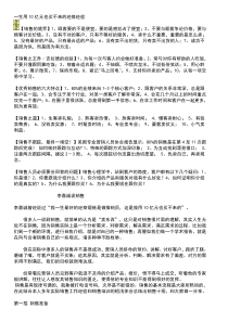 亿的经验