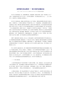 荷兰---世界现代农业典范