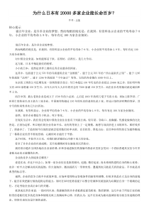 为什么日本有20000多家企业能长命百岁