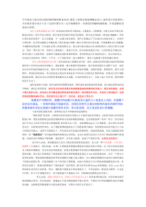 为何重视概念设计