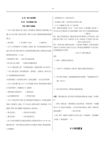 人教版历史一轮复习强化训练题目专题三