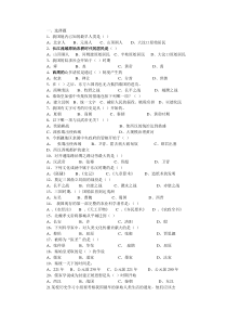人教版历史七年级上册选择题专项训练