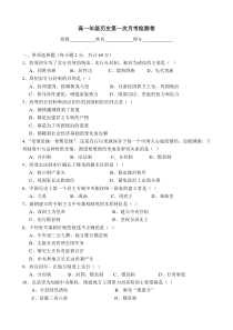 人教版历史必修一1-5课习题检测