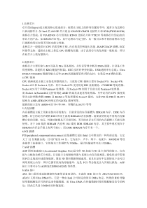 主板参数图解