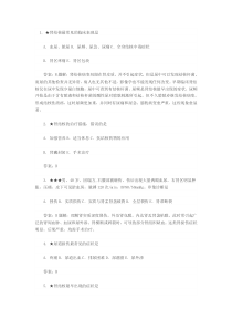 主治医师考试外科学基础题泌尿外科学