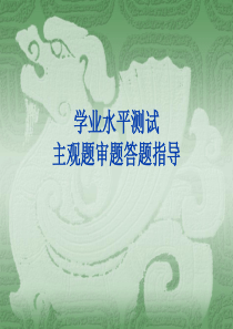 主观题如何破解.