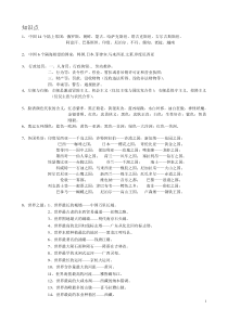 之最知识点