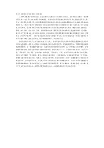 举办入党积极分子培训班的目的和意义