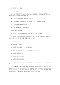 义乌欧亚医院男科好不好设备档案管理