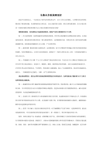 乌鲁木齐狐臭哪里好