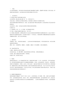 乌龟治病大全