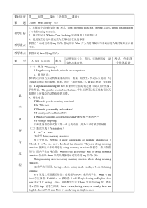 人教版小学五年级下册英语第六单元教案