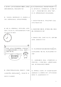 人教版小学六年级数学上册应用题、计算题专项练习总复习