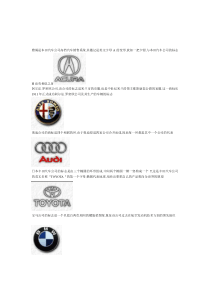 乘用车车标大全