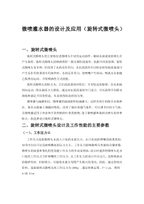 设施农业环境控制课设