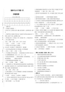 九年级上册历史月考试卷