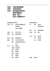 江西省瑞金市旅游发展概念规划(DOC 42页)