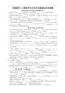 九年级上期填空基础题