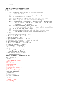 人教版小学英语5年级重点知识专题讲解