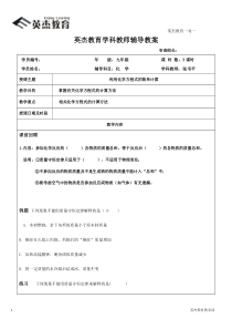 九年级化学一对一讲义第五单元化学方程式的相关计算
