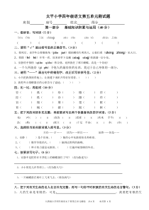 人教版小学语文四年级下第五单元测验多数内容来源于百度网