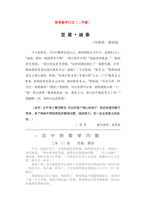 获奖数学日记(二年级)