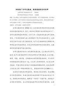 积极推广分布式能源