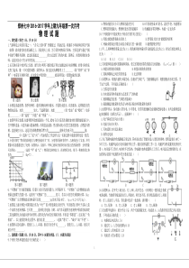 九年级第一次月考测试卷(以此为准)