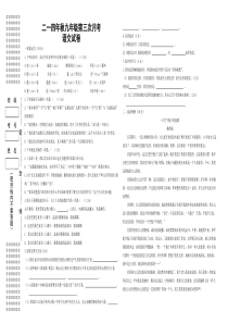 九年级第三次月考2