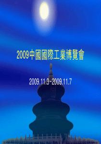 第13组-新能源与电力电工