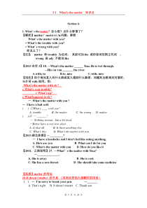 人教版新目标英语八年级下册第一单元知识点
