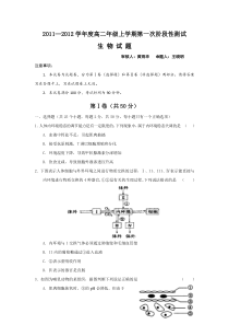 人教版旌德中学高二阶段性测试生物试题