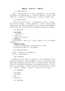 书信表心声编辑字块