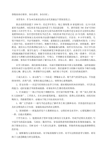 书法企业发言稿