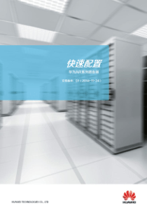 第八讲采购与供应链合作伙伴关系