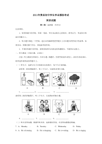 人教版英语2011年费县初中学生学业模拟考试