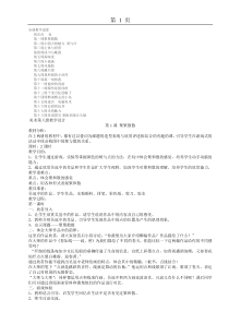 人教版美术四年级下册教学设计